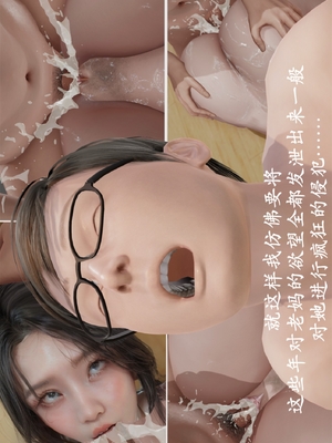 [3D]做韵律操的妈妈AI重绘_715