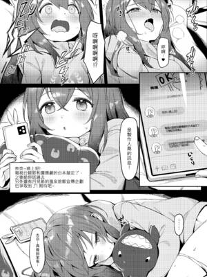 [ウサギBOSS (神奈弥莎)] Happy Darling あなたを独り占め2 温泉篇 (アイドルマスター ミリオンライブ!) [中国語] [無修正] [DL版]_08