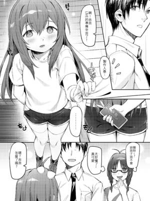 [ウサギBOSS (神奈弥莎)] Happy Darling あなたを独り占め2 温泉篇 (アイドルマスター ミリオンライブ!) [中国語] [無修正] [DL版]_11