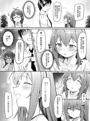 [ウサギBOSS (神奈弥莎)] Happy Darling あなたを独り占め2 温泉篇 (アイドルマスター ミリオンライブ!) [中国語] [無修正] [DL版]_12