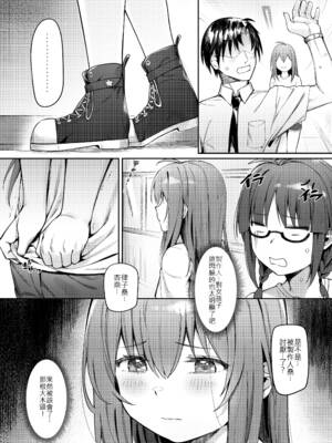 [ウサギBOSS (神奈弥莎)] Happy Darling あなたを独り占め2 温泉篇 (アイドルマスター ミリオンライブ!) [中国語] [無修正] [DL版]_13