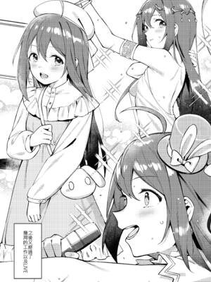 [ウサギBOSS (神奈弥莎)] Happy Darling あなたを独り占め2 温泉篇 (アイドルマスター ミリオンライブ!) [中国語] [無修正] [DL版]_16