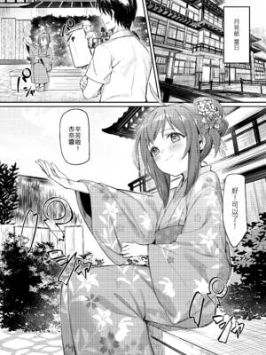 [ウサギBOSS (神奈弥莎)] Happy Darling あなたを独り占め2 温泉篇 (アイドルマスター ミリオンライブ!) [中国語] [無修正] [DL版]_17