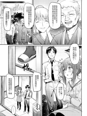 [ウサギBOSS (神奈弥莎)] Happy Darling あなたを独り占め2 温泉篇 (アイドルマスター ミリオンライブ!) [中国語] [無修正] [DL版]_18