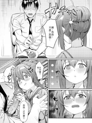 [ウサギBOSS (神奈弥莎)] Happy Darling あなたを独り占め2 温泉篇 (アイドルマスター ミリオンライブ!) [中国語] [無修正] [DL版]_22