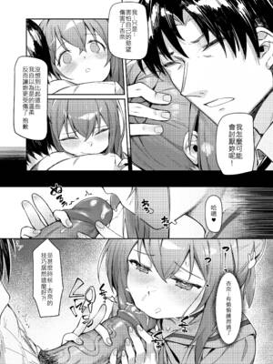 [ウサギBOSS (神奈弥莎)] Happy Darling あなたを独り占め2 温泉篇 (アイドルマスター ミリオンライブ!) [中国語] [無修正] [DL版]_24