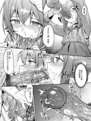 [ウサギBOSS (神奈弥莎)] Happy Darling あなたを独り占め2 温泉篇 (アイドルマスター ミリオンライブ!) [中国語] [無修正] [DL版]_25