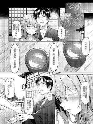 [ウサギBOSS (神奈弥莎)] Happy Darling あなたを独り占め2 温泉篇 (アイドルマスター ミリオンライブ!) [中国語] [無修正] [DL版]_34