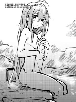 [ウサギBOSS (神奈弥莎)] Happy Darling あなたを独り占め2 温泉篇 (アイドルマスター ミリオンライブ!) [中国語] [無修正] [DL版]_41