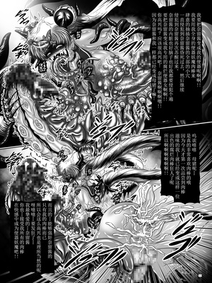 [ぱいんとさいず (八月一日冬至、TKS)] 堕悪惑星症候群 肆 ～腐触崩壊月姫～ (美少女戦士セーラームーン) [中国翻訳] [DL版]_22_22_