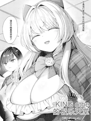 [Karl] KING of the PARADISE + イラストカード[deepseekr1汉化][DL]_00067