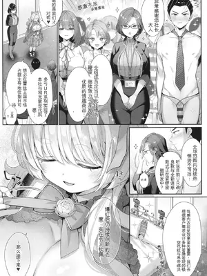 [Karl] KING of the PARADISE + イラストカード[deepseekr1汉化][DL]_00068