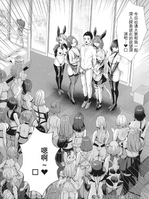 [Karl] KING of the PARADISE + イラストカード[deepseekr1汉化][DL]_00099