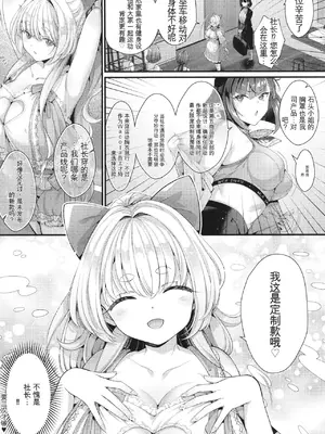 [Karl] KING of the PARADISE + イラストカード[deepseekr1汉化][DL]_00101