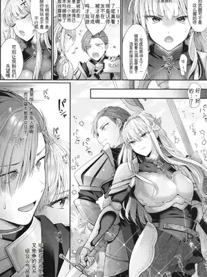 [Karl] KING of the PARADISE + イラストカード[deepseekr1汉化][DL]_00105