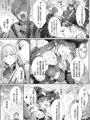 [Karl] KING of the PARADISE + イラストカード[deepseekr1汉化][DL]_00106