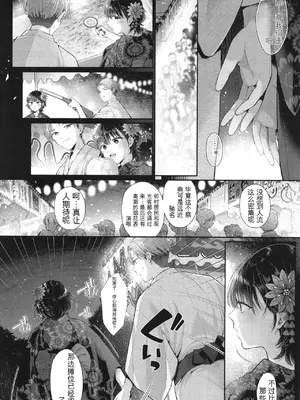 [Karl] KING of the PARADISE + イラストカード[deepseekr1汉化][DL]_00149