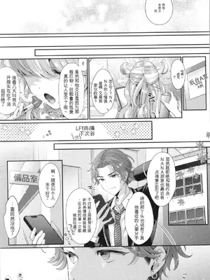 [Karl] KING of the PARADISE + イラストカード[deepseekr1汉化][DL]_00240