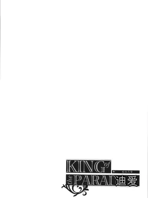 [Karl] KING of the PARADISE + イラストカード[deepseekr1汉化][DL]_00243