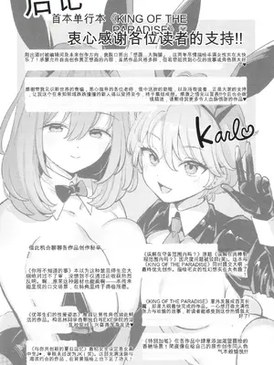 [Karl] KING of the PARADISE + イラストカード[deepseekr1汉化][DL]_00244