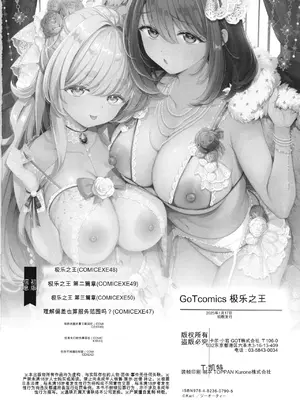 [Karl] KING of the PARADISE + イラストカード[deepseekr1汉化][DL]_00245