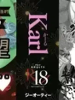 [Karl] KING of the PARADISE + イラストカード[deepseekr1汉化][DL]_00002