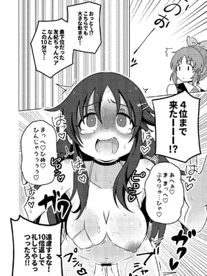 [マカダミアンチョップ (ましろあみ)] Pドル対抗 絶頂LIVEフェスティバル (アイドルマスター シンデレラガールズ) [DL版]_24