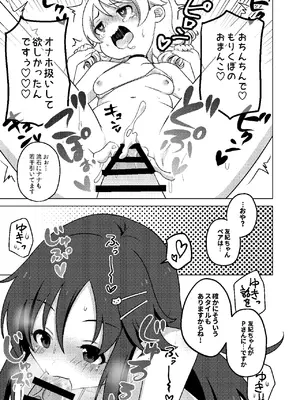 [マカダミアンチョップ (ましろあみ)] Pドル対抗 絶頂LIVEフェスティバル (アイドルマスター シンデレラガールズ) [DL版]_07