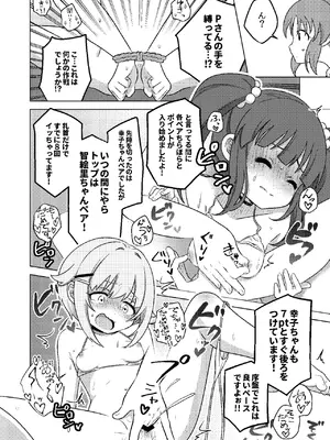 [マカダミアンチョップ (ましろあみ)] Pドル対抗 絶頂LIVEフェスティバル (アイドルマスター シンデレラガールズ) [DL版]_08