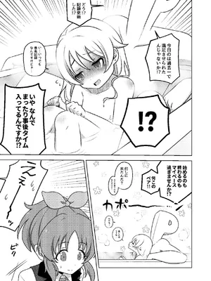 [マカダミアンチョップ (ましろあみ)] Pドル対抗 絶頂LIVEフェスティバル (アイドルマスター シンデレラガールズ) [DL版]_19