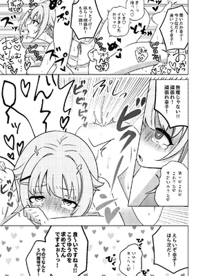 [マカダミアンチョップ (ましろあみ)] Pドル対抗 絶頂LIVEフェスティバル (アイドルマスター シンデレラガールズ) [DL版]_11