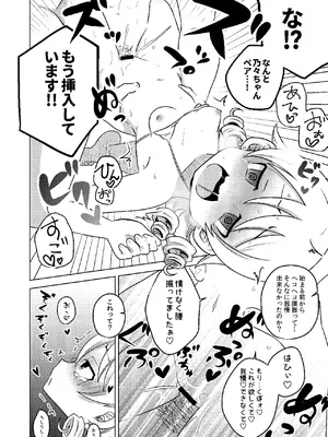 [マカダミアンチョップ (ましろあみ)] Pドル対抗 絶頂LIVEフェスティバル (アイドルマスター シンデレラガールズ) [DL版]_06