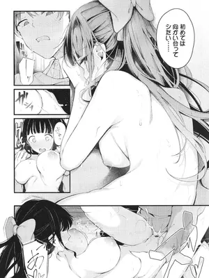 [くっきおーれ] 不器用に愛して + イラストカード_171