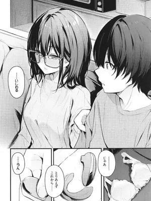 [くっきおーれ] 不器用に愛して + イラストカード_119