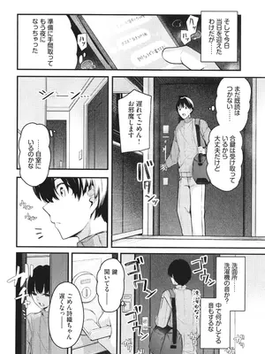 [くっきおーれ] 不器用に愛して + イラストカード_049