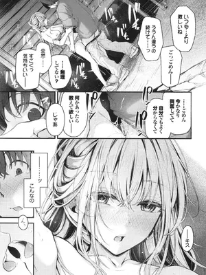 [くっきおーれ] 不器用に愛して + イラストカード_038