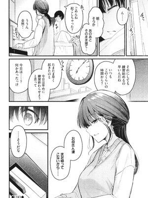 [くっきおーれ] 不器用に愛して + イラストカード_071