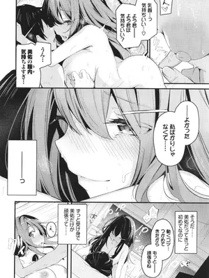 [くっきおーれ] 不器用に愛して + イラストカード_189