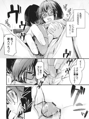 [くっきおーれ] 不器用に愛して + イラストカード_121