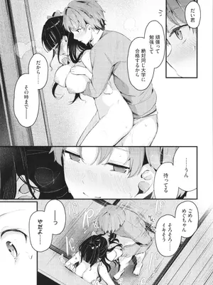 [くっきおーれ] 不器用に愛して + イラストカード_170