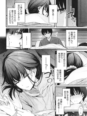 [くっきおーれ] 不器用に愛して + イラストカード_055