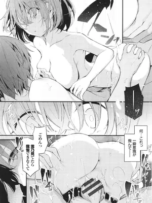 [くっきおーれ] 不器用に愛して + イラストカード_150