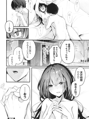 [くっきおーれ] 不器用に愛して + イラストカード_091