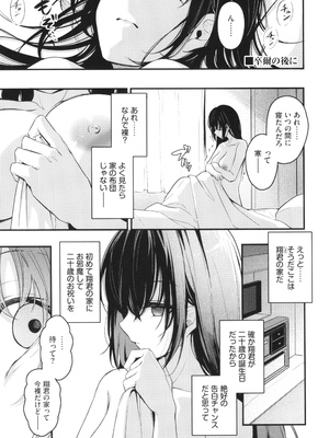 [くっきおーれ] 不器用に愛して + イラストカード_092