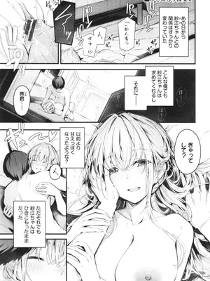 [くっきおーれ] 不器用に愛して + イラストカード_026