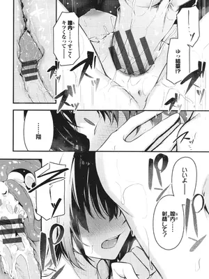 [くっきおーれ] 不器用に愛して + イラストカード_113