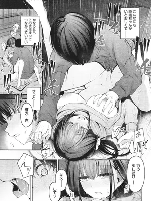 [くっきおーれ] 不器用に愛して + イラストカード_068