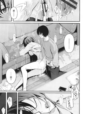 [くっきおーれ] 不器用に愛して + イラストカード_134