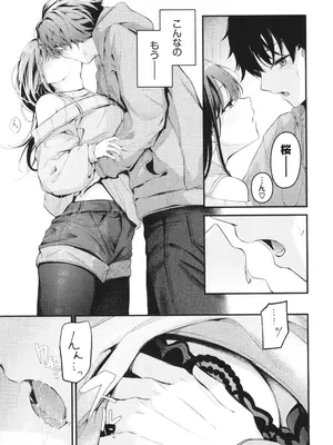 [くっきおーれ] 不器用に愛して + イラストカード_076