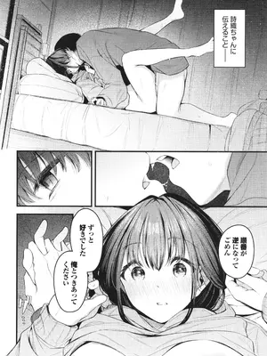 [くっきおーれ] 不器用に愛して + イラストカード_065